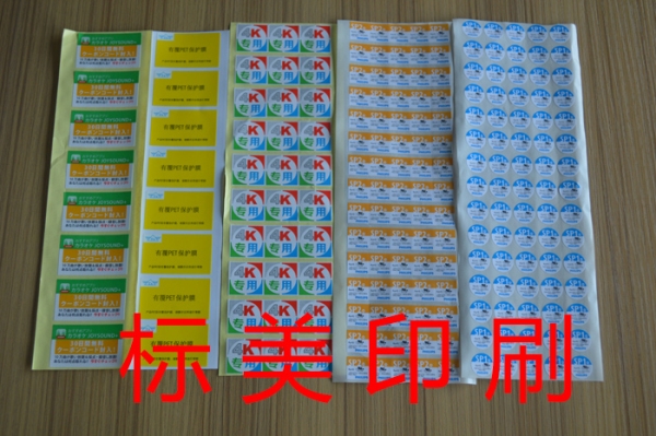 彩色不干膠標簽